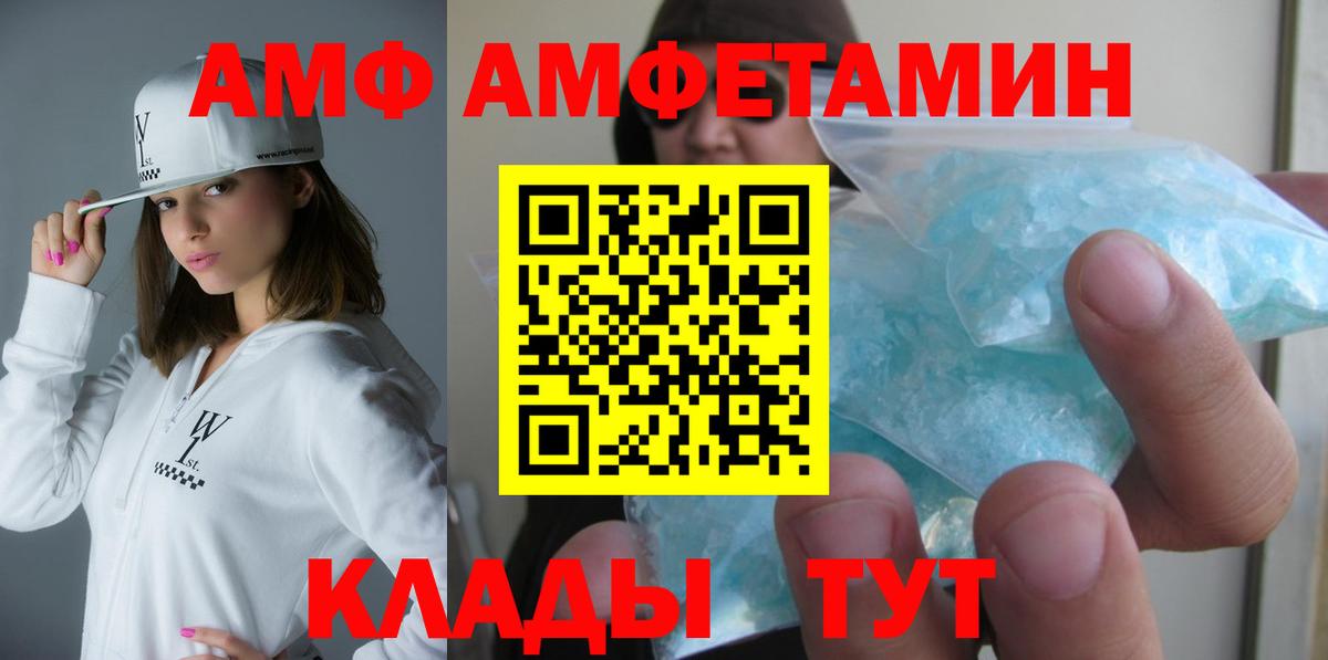 АМФ Розовый  Вход с VPN  АМФ  Бугуруслан 