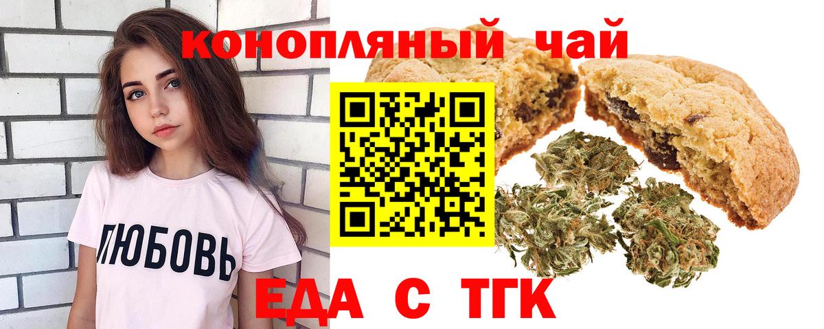Бугуруслан  Еда ТГК марихуана  Вход с VPN 