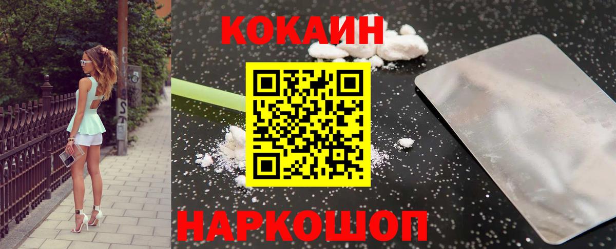 Бугуруслан  COCAIN 97%  цена наркотик  Вход с VPN  Кокаин 98% 