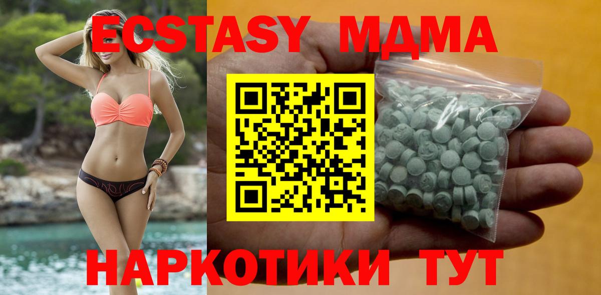 где можно купить   Экстази MDMA  Вход с VPN  Бугуруслан 