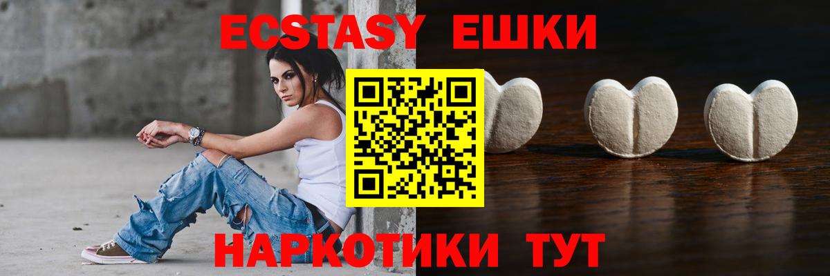 Ecstasy XTC Бугуруслан