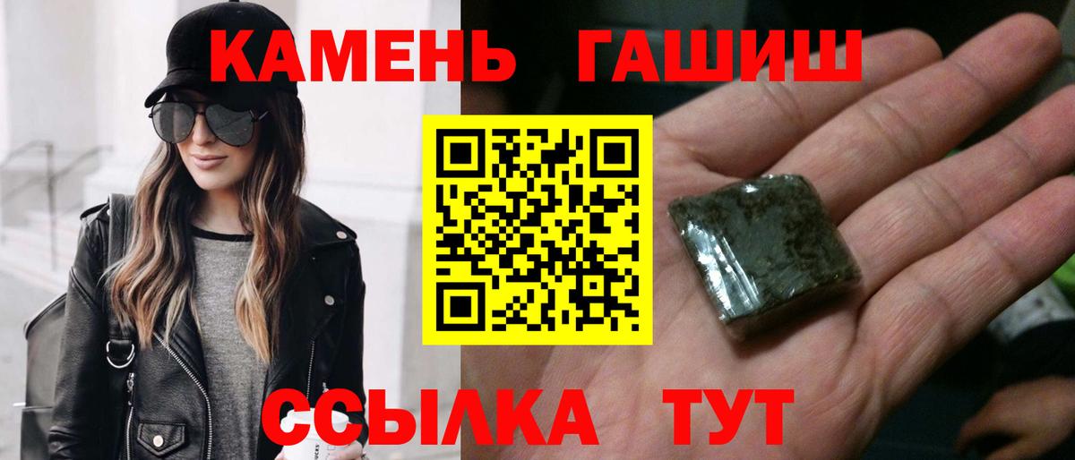 ГАШ хэш Бугуруслан