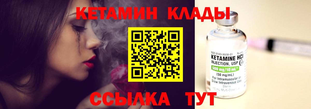 Бугуруслан  КЕТАМИН VHQ  Кетамин VHQ  Вход с VPN 