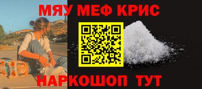 метамфетамин Наро-Фоминск