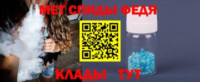 метамфетамин Наро-Фоминск