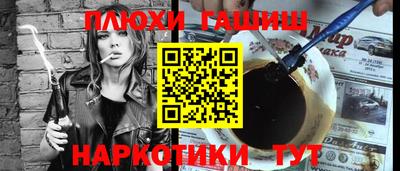 метамфетамин Наро-Фоминск