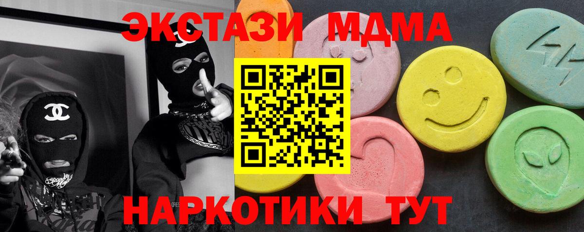 МДМА Molly Бугуруслан