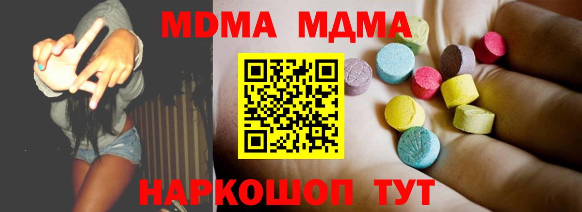 МДМА Molly  MDMA  MDMA кристаллы  Бугуруслан  Вход с VPN 