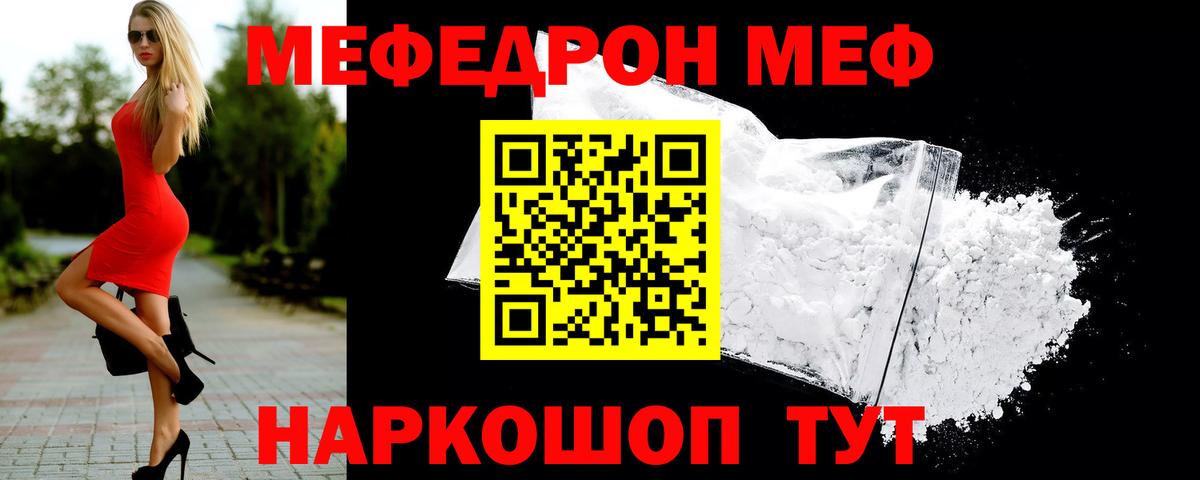 Бугуруслан  МЯУ-МЯУ  МЯУ-МЯУ  Вход с VPN  МЯУ-МЯУ mephedrone 
