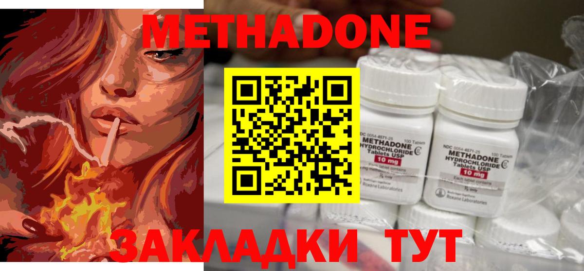 МЕТАДОН белоснежный Бугуруслан