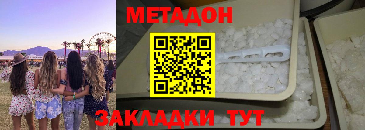 МЕТАДОН methadone  МЕТАДОН белоснежный  Бугуруслан  KRAKEN сайт  Вход с VPN 