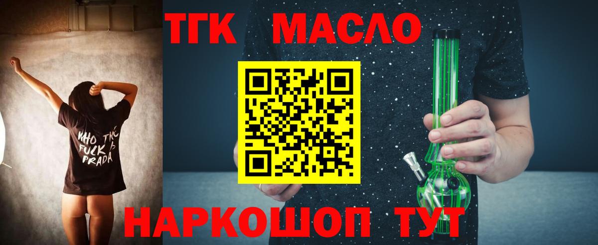 ТГК вейп Бугуруслан