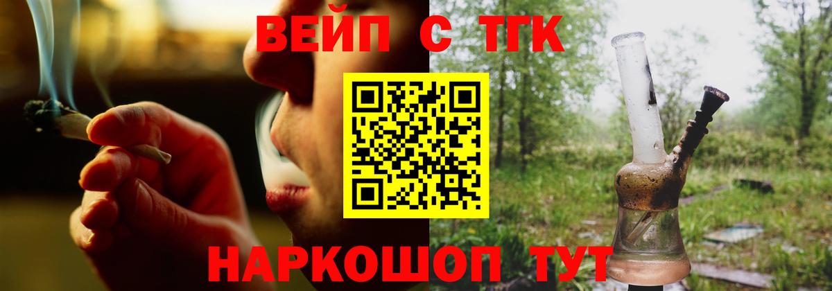 ТГК Wax  Вход с VPN  Бугуруслан  Дистиллят ТГК THC oil 